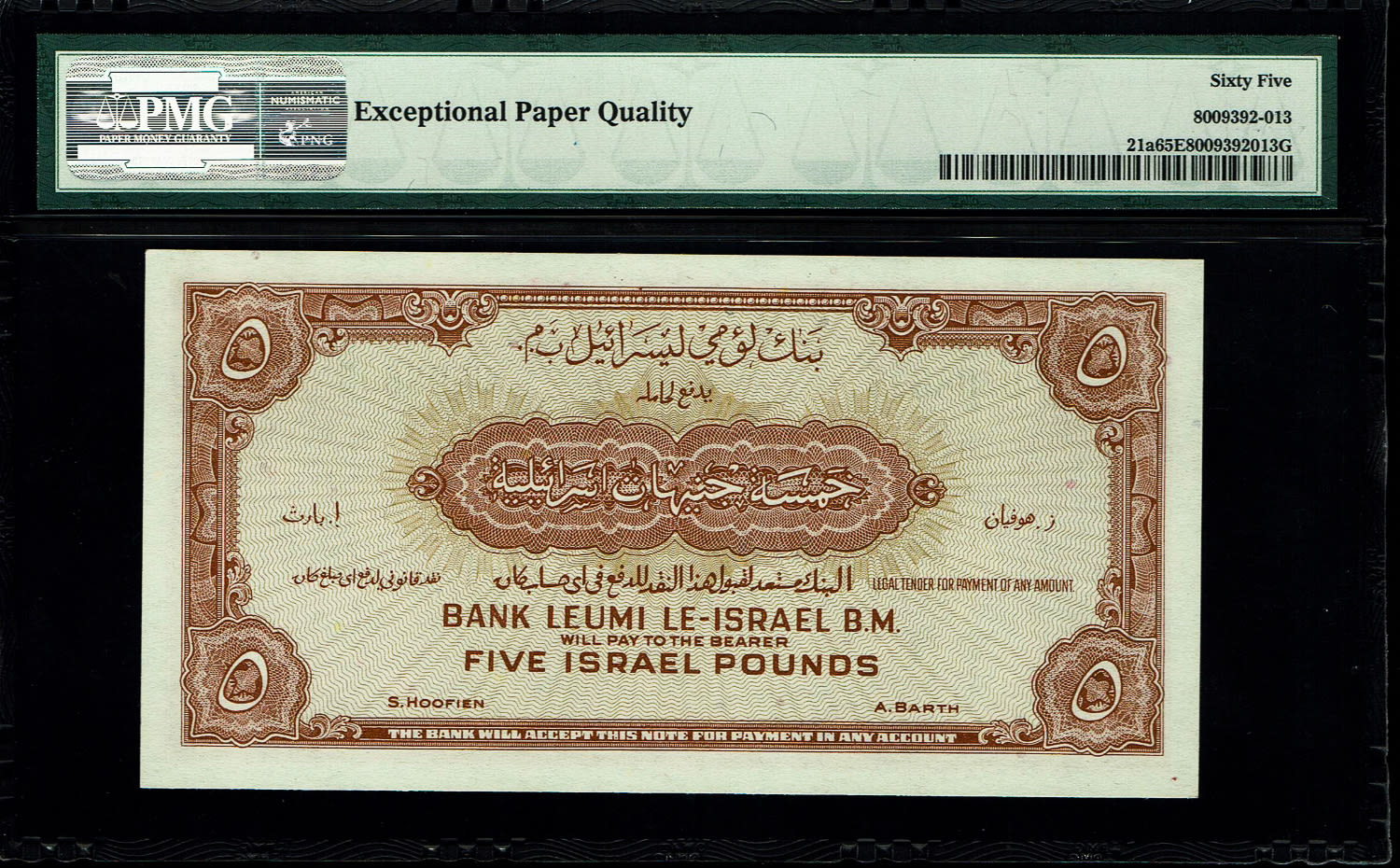 Israel 5 Lirot 1952 - PMG 65 EPQ - Prefix U
A series of Bank Leumi LeIsrael banknotes was issued ... - 1 1
