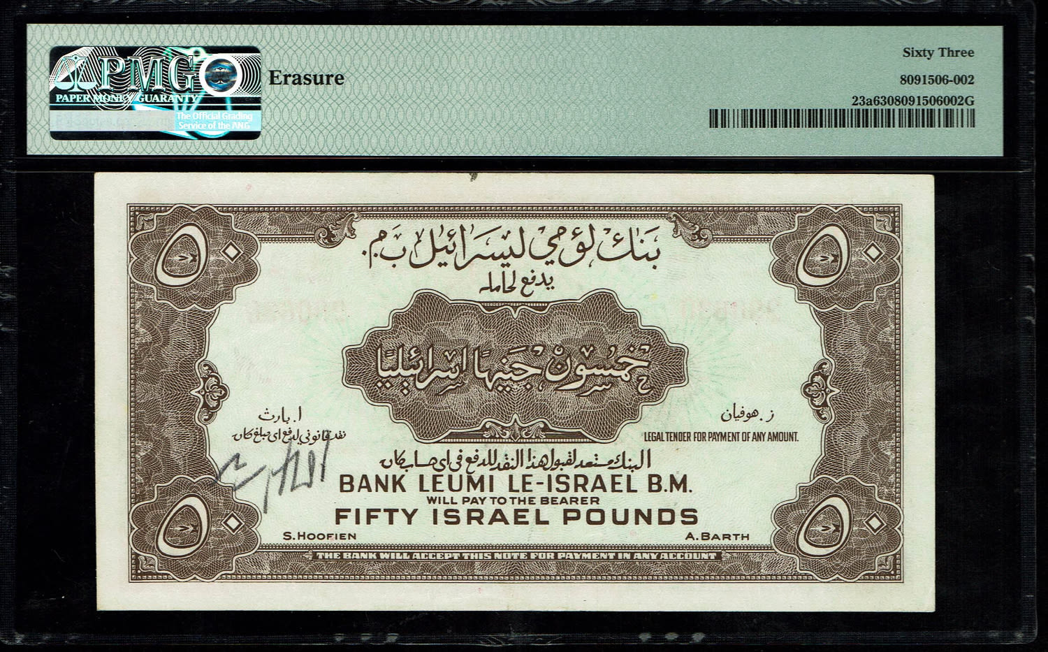 Israel 50 Lirot 1952 - PMG 63 - No Prefix - Very Rare in this Quality
In our previous sale (sale ... - 1 1