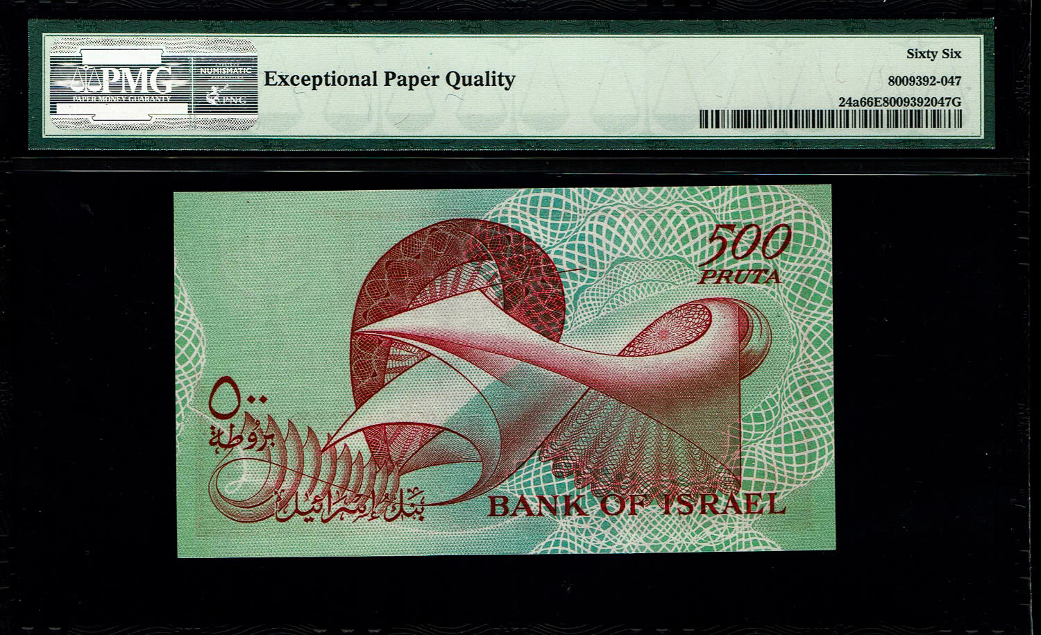 Israel - 500 Pruta 1955 - Consecutive Numbers - PMG 65 EPQ - Prefix G
The Bank of Israel was founded ... - 1 4