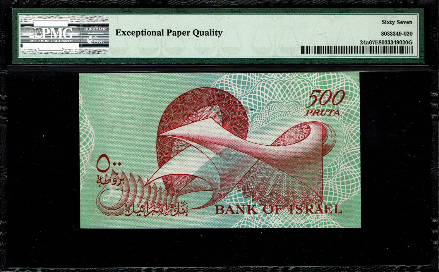 Israel - 500 Pruta 1955 - PMG 67 EPQ - Prefix H
The Bank of Israel was founded In 1954, and began ... - 1 1