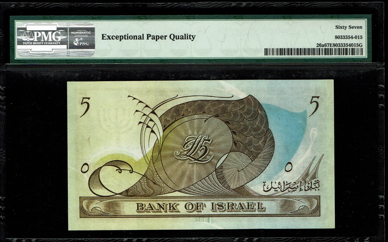 Israel - 5 Lirot 1955 - PMG 67 EPQ - The height grade in the world - Prefix N
Next lot there is ... - 1 1
