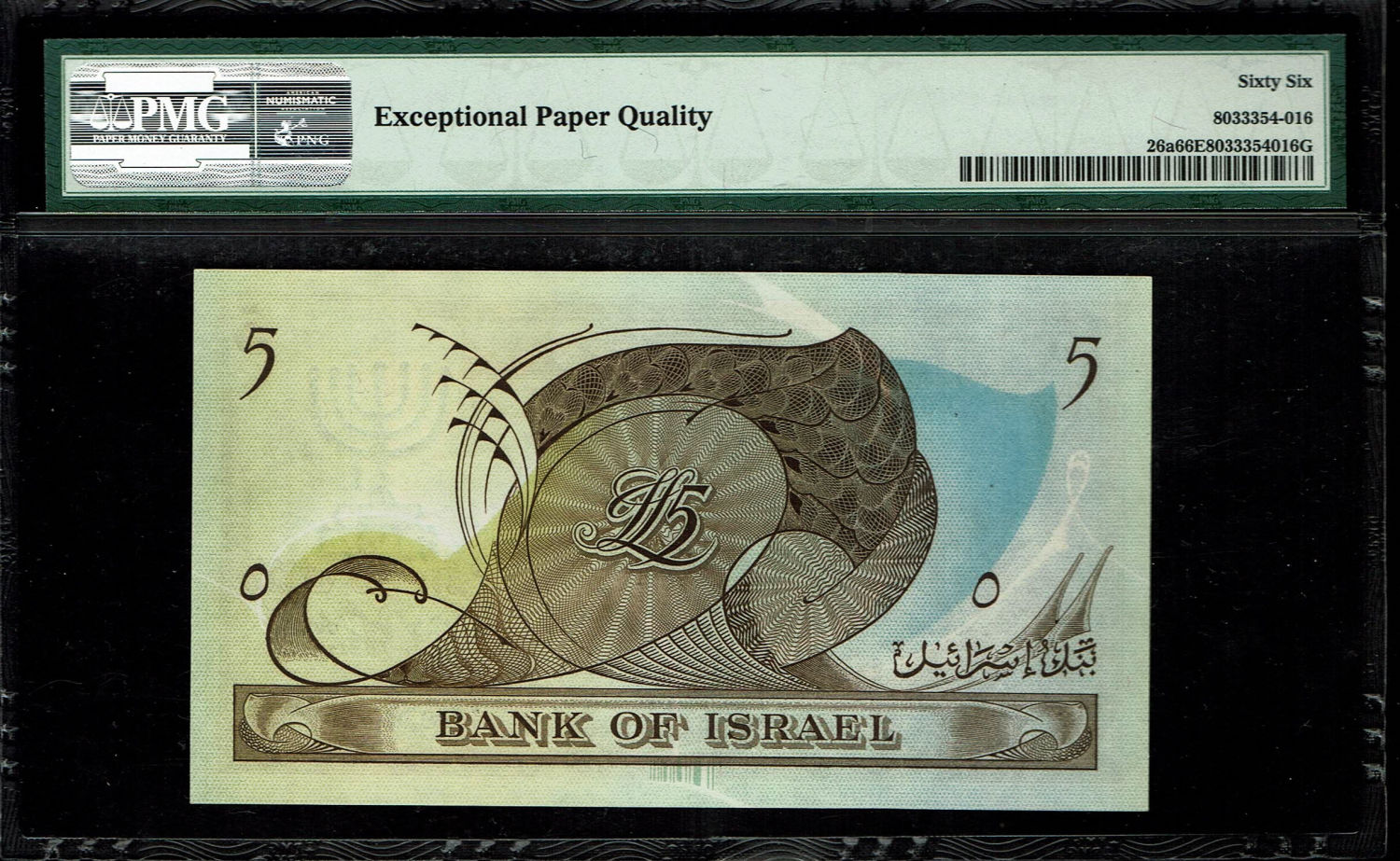 Israel - 5 Lirot 1955 - PMG 66 EPQ - Very high grade - Prefix N
In 1954, the Bank of Israel was ... - 1 1