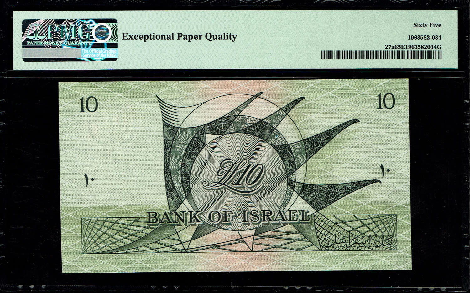 Israel - 10 Lirot 1955 - PMG 65 EPQ - Red Serial Number - Prefix L
In 1954, the Bank of Israel was ... - 1 1