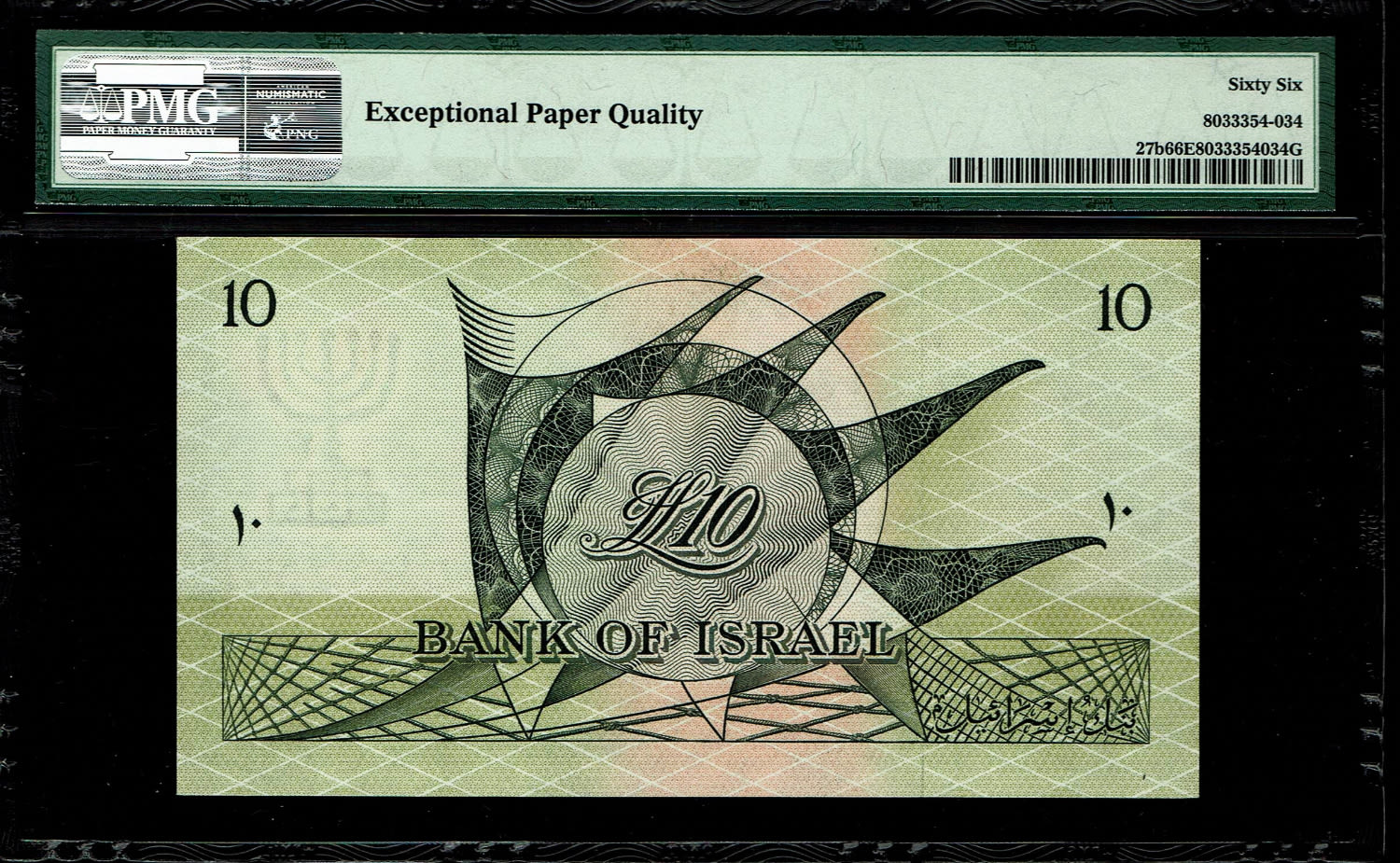 Israel - 10 Lirot 1955 - PMG 66 EPQ - Black Serial Number - Prefix V
Next lot there is a note ... - 1 1