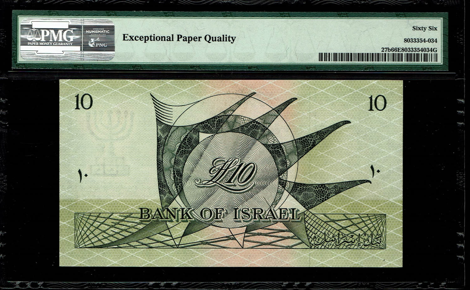 Israel - 10 Lirot 1955 - PMG 66 EPQ - Black Serial Number - Prefix V
In 1954, the Bank of Israel was ... - 1 1