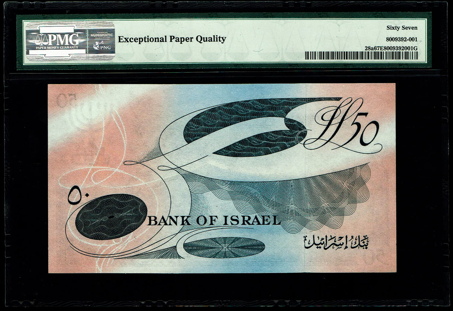 Israel - 50 Lirot 1955 - PMG 67 EPQ - Black Serial Number - The highest grade - Prefix A
In 1954 ... - 1 1