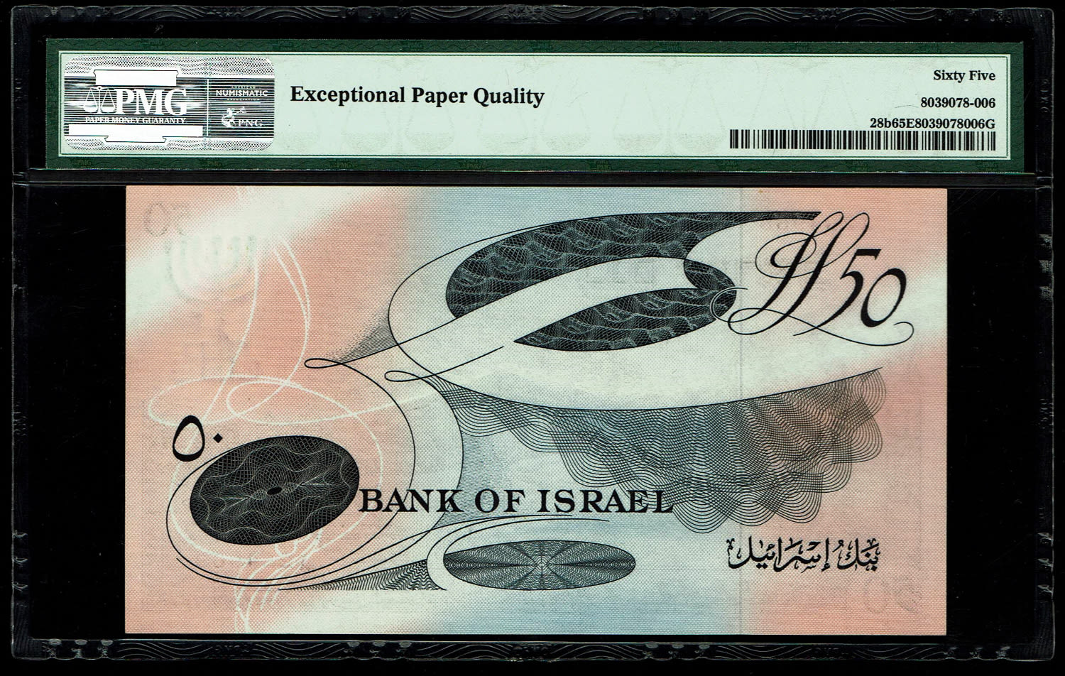 Israel - 50 Lirot 1955 - PMG 65 EPQ - Red Serial Number - Prefix G
In 1954, the Bank of Israel was ... - 1 1