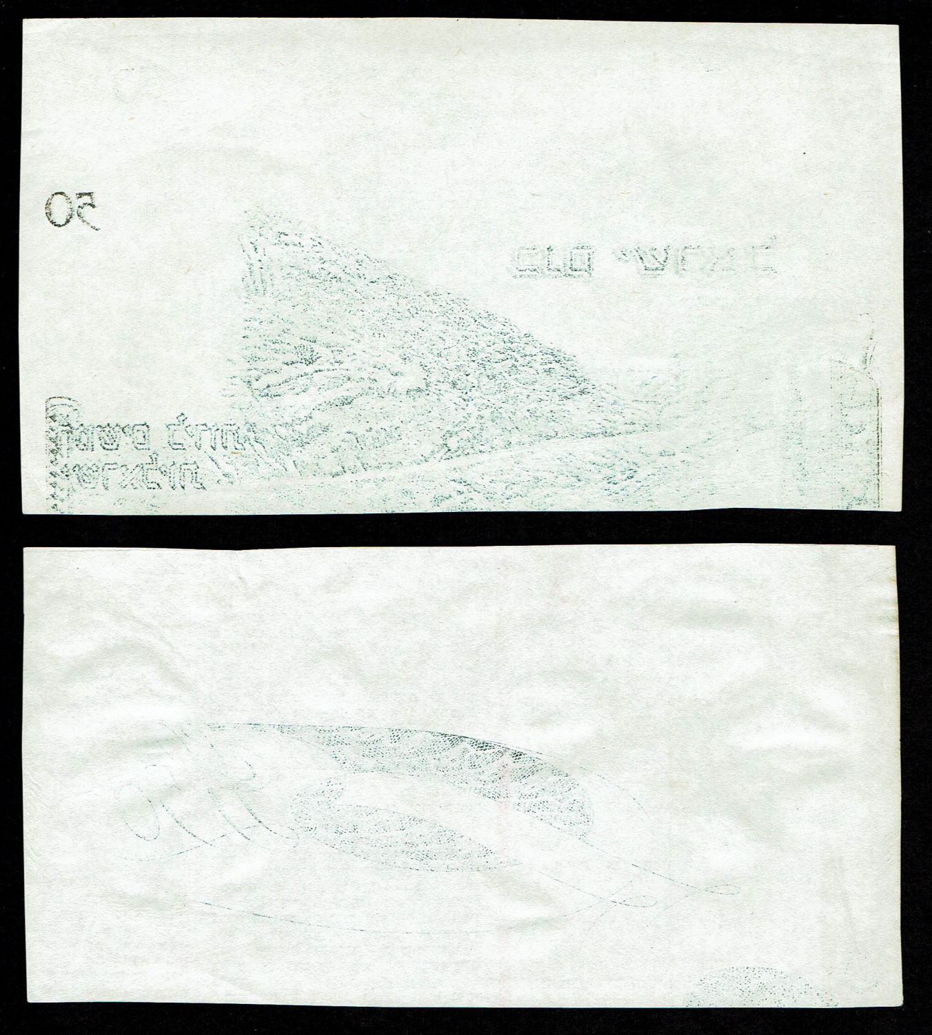 Israel - Progressive proof of 50 lirot 1955 - sheet of 2 notes - extremely rare - UNC and VF
Sample ... - 1 1