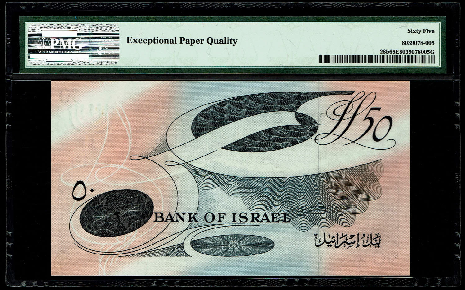 Israel - 50 Lirot 1955 - PMG 65 EPQ - Red Serial Number - Prefix G
Next lot there is a note with ... - 1 1