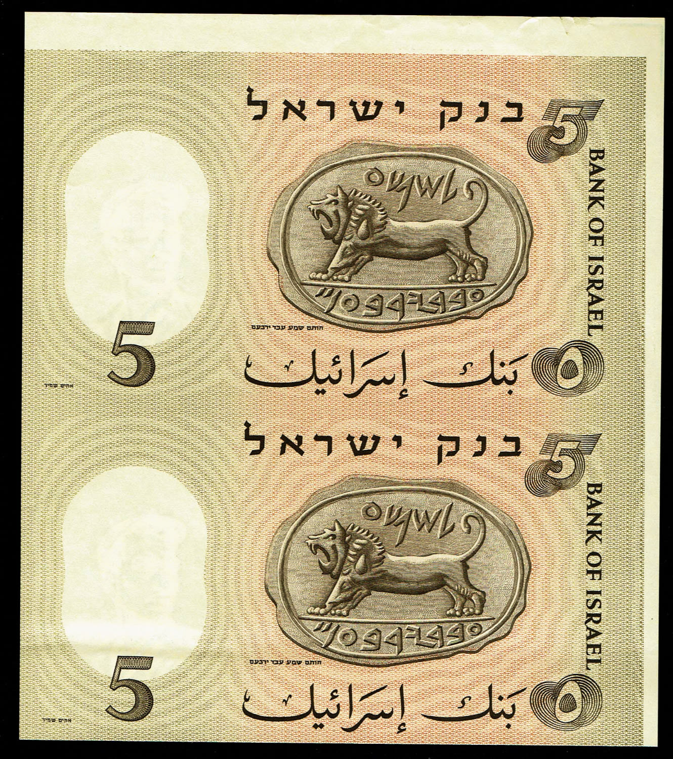 Israel - Progressive proof of 5 Lirot 1955 - The character of the Worker, the series of Figures- sheet of 2 ... - 1 1