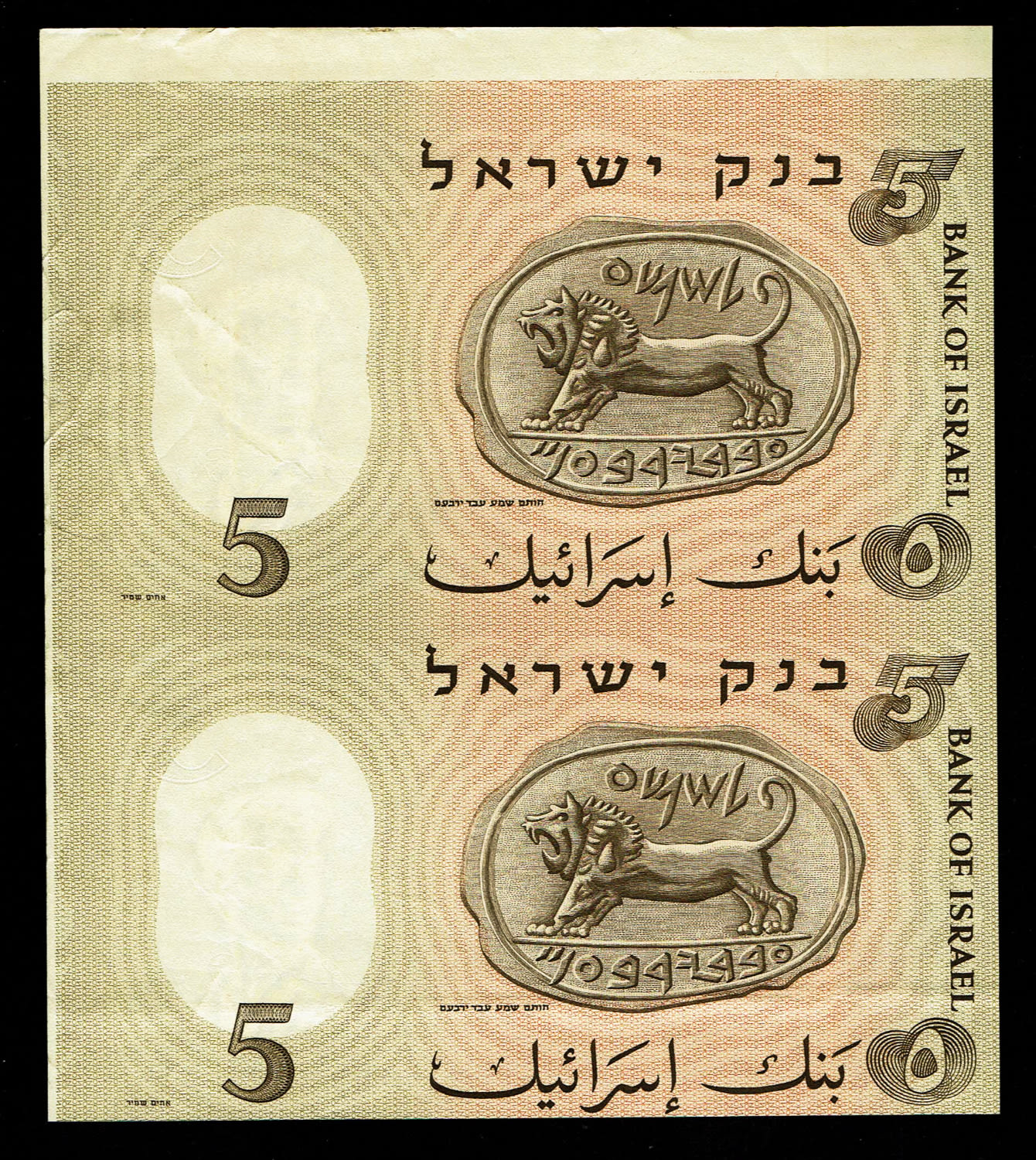 Israel - Progressive proof of 5 Lirot 1955 - The character of the Worker, the series of Figures- sheet of 2 ... - 1 1