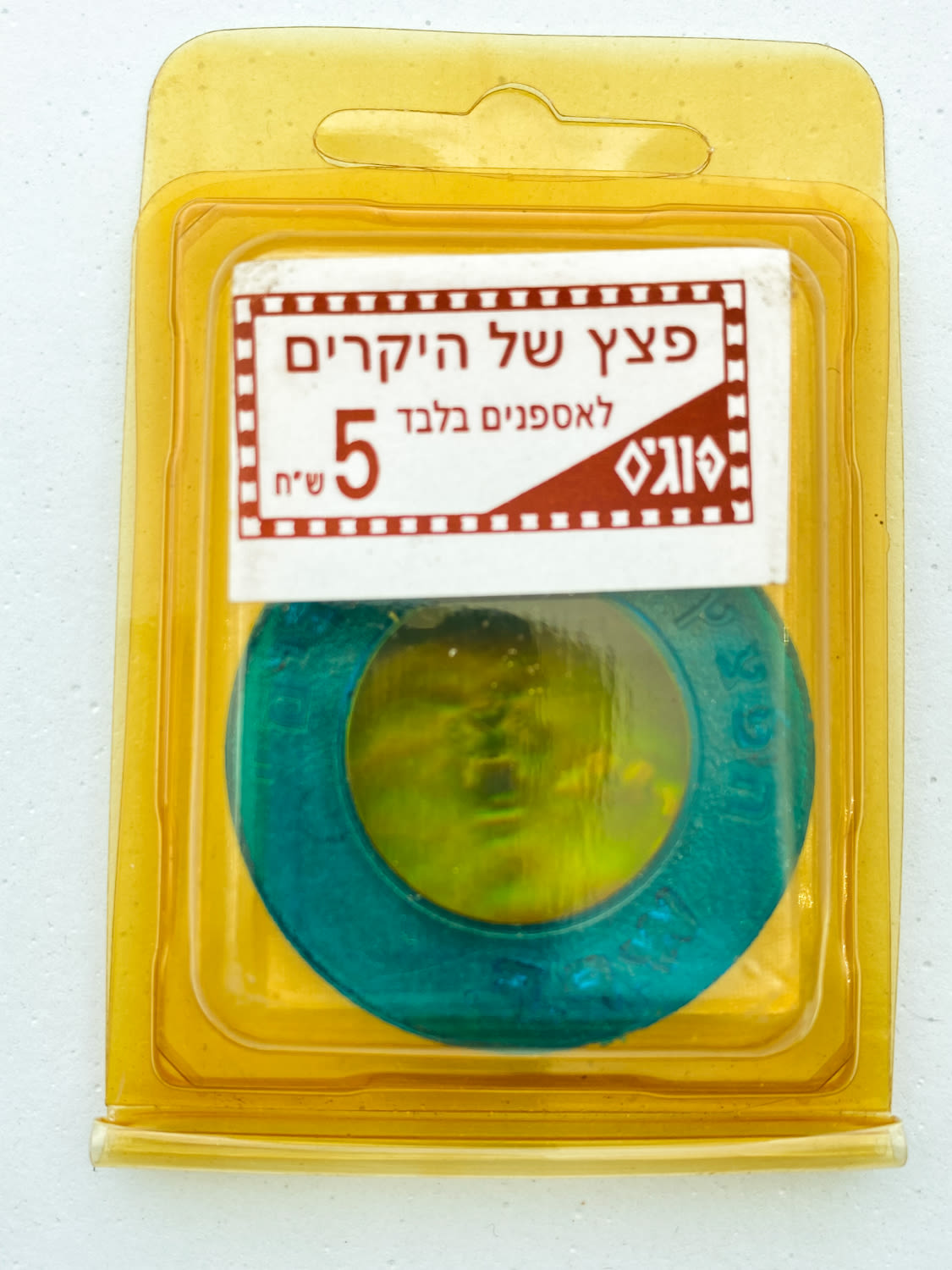 פוגים - פצץ הולוגרמה, "הפצץ של ה"יקרים" - אריה, מסגרת תכלת נתון באריזתו המקורית
... - 1 0
