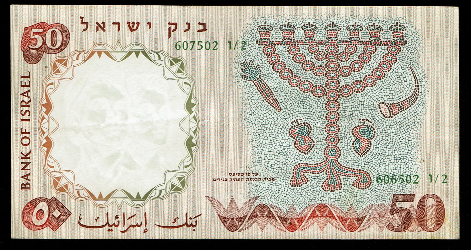 Israel - 50 Pounds 1958 - VF - Green Serial Number - Printing Error, wrong serial numbers - Prefix V
... - 1 1