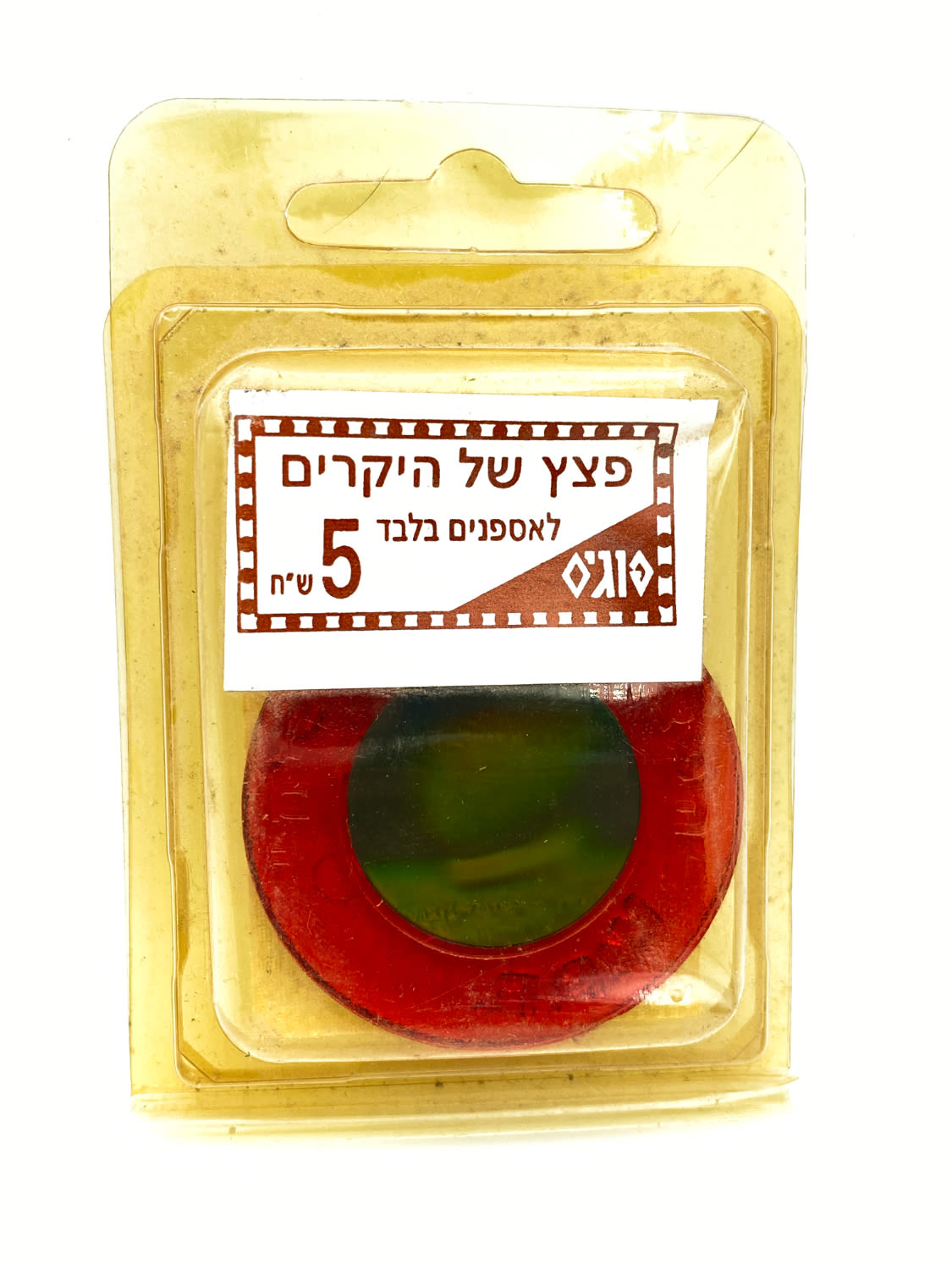 פוגים - פצץ הולוגרמה, "הפצץ של ה"יקרים"" - פוטבול מסגרת אדומה נתון באריזתו המקורית
... - 1 0