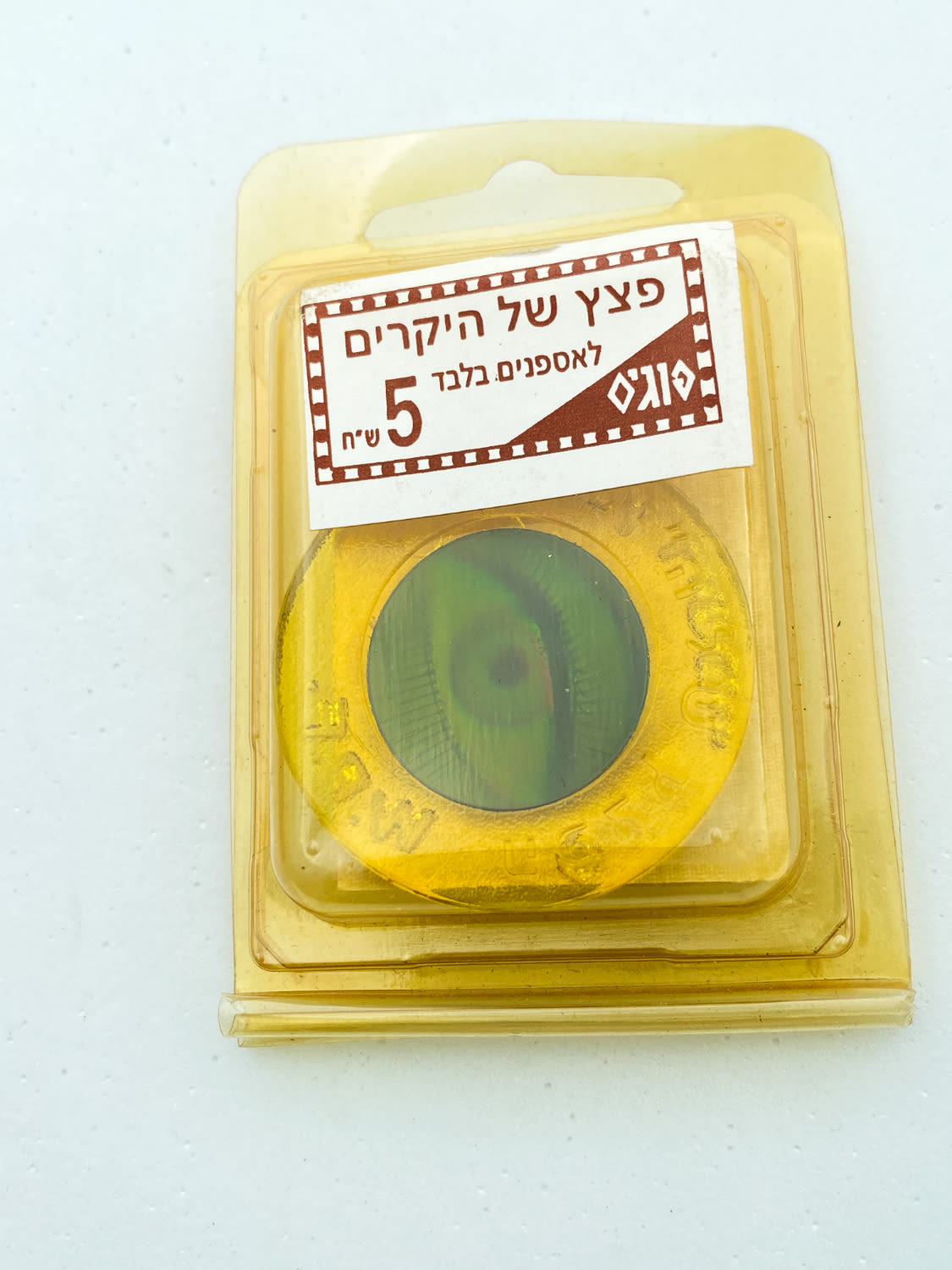פוגים - פצץ הולוגרמה, "הפצץ של ה"יקרים"" - עין מסגרת צהובה נתון באריזתו המקורית
... - 1 0