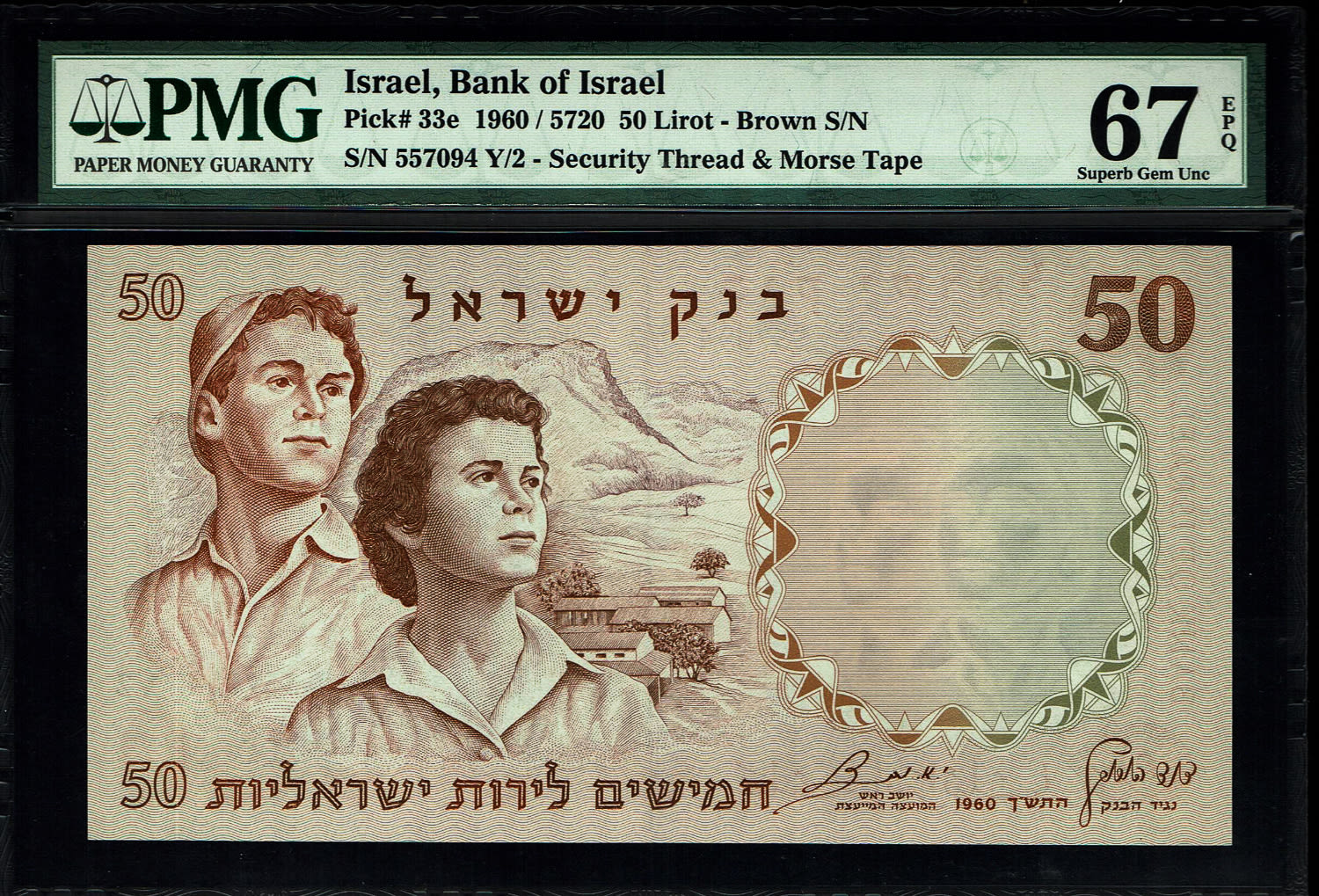 Israel - 50 Pounds 1958 - PMG 67 EPQ - Consecutive Brown Serial Number
The fifth banknote in the ... - 1 3
