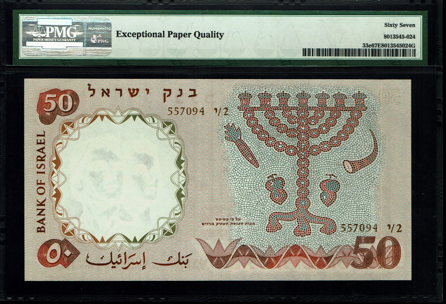 Israel - 50 Pounds 1958 - PMG 67 EPQ - Consecutive Brown Serial Number
The fifth banknote in the ... - 1 4