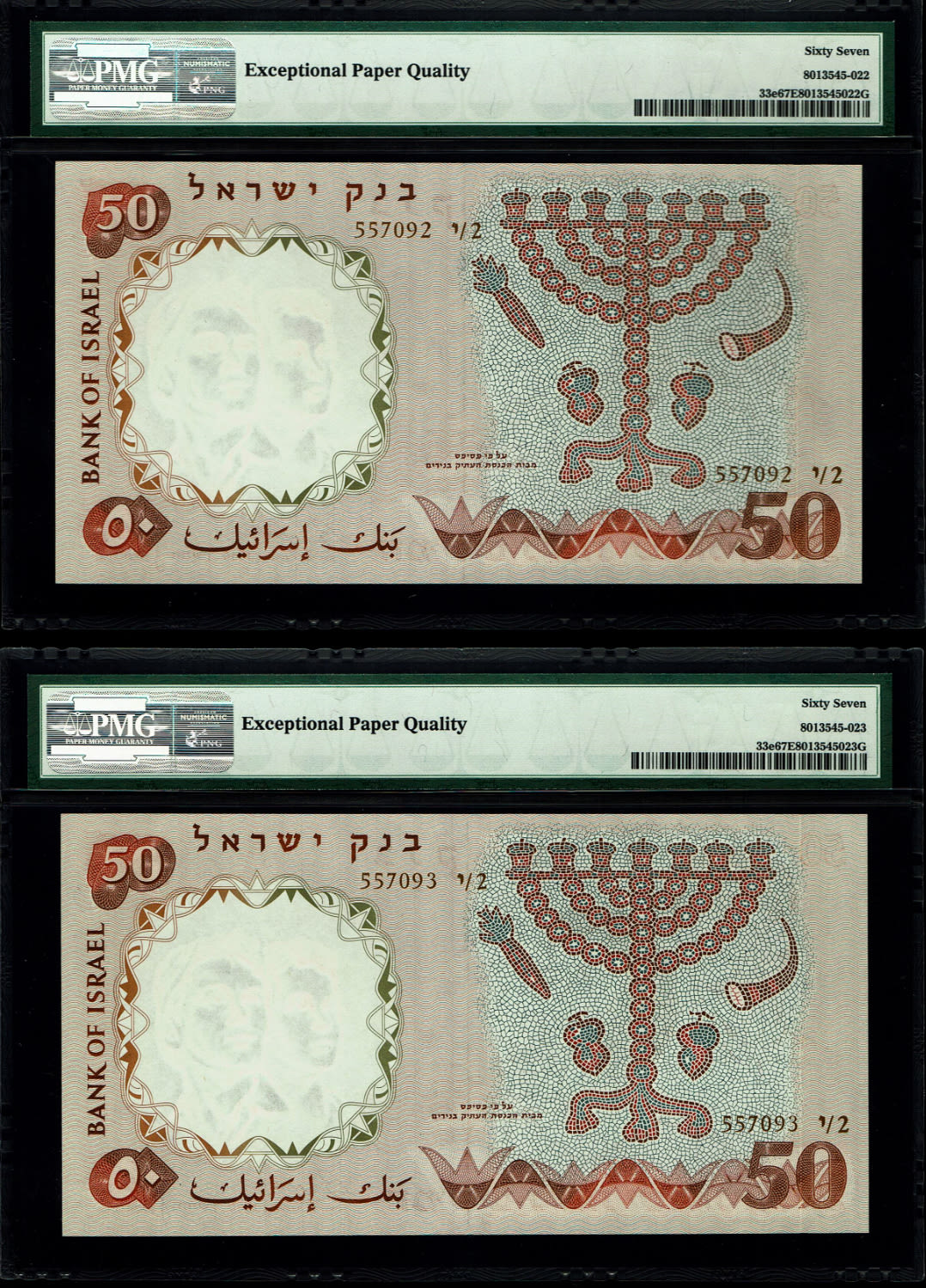 Israel - 50 Pounds 1958 - PMG 67 EPQ - Consecutive Brown Serial Number
The fifth banknote in the ... - 1 2