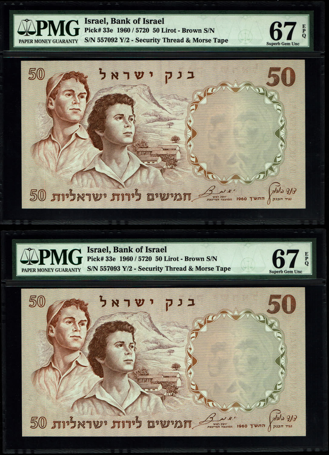Israel - 50 Pounds 1958 - PMG 67 EPQ - Consecutive Brown Serial Number
The fifth banknote in the ... - 1 1