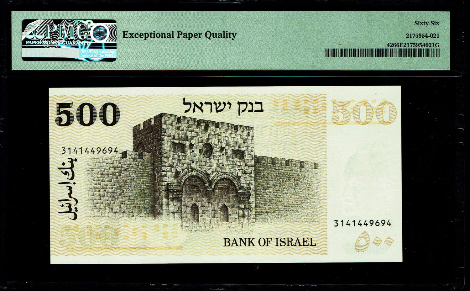 Israel - 500 Lirot 1975 - PMG 66 EPQ
The Gates series is the latest in Israeli lira series and ... - 1 1
