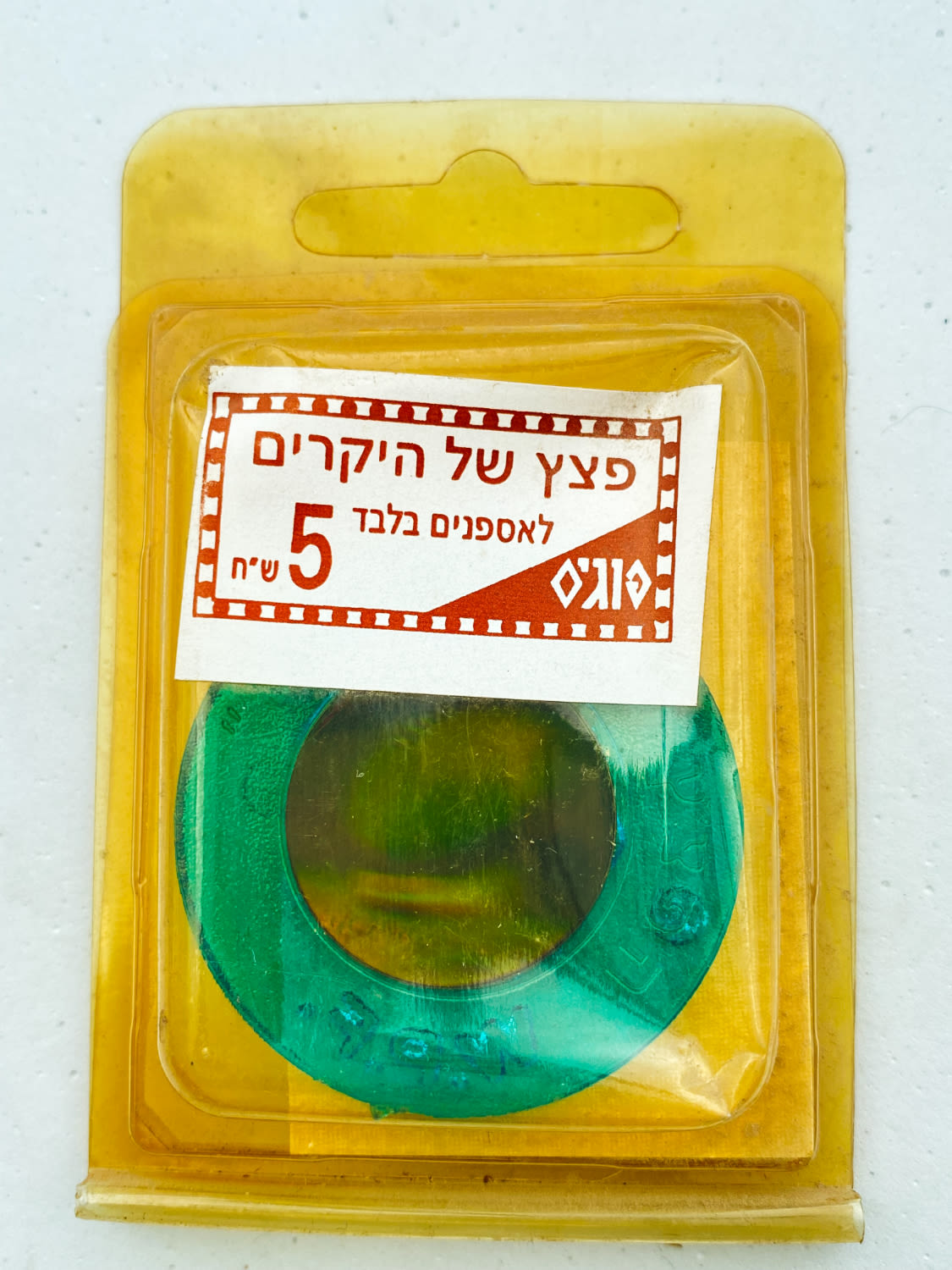 פוגים - פצץ הולוגרמה, "הפצץ של ה"יקרים"" - פוטבול מסגרת ירוקה נתון באריזתו המקורית
... - 1 0