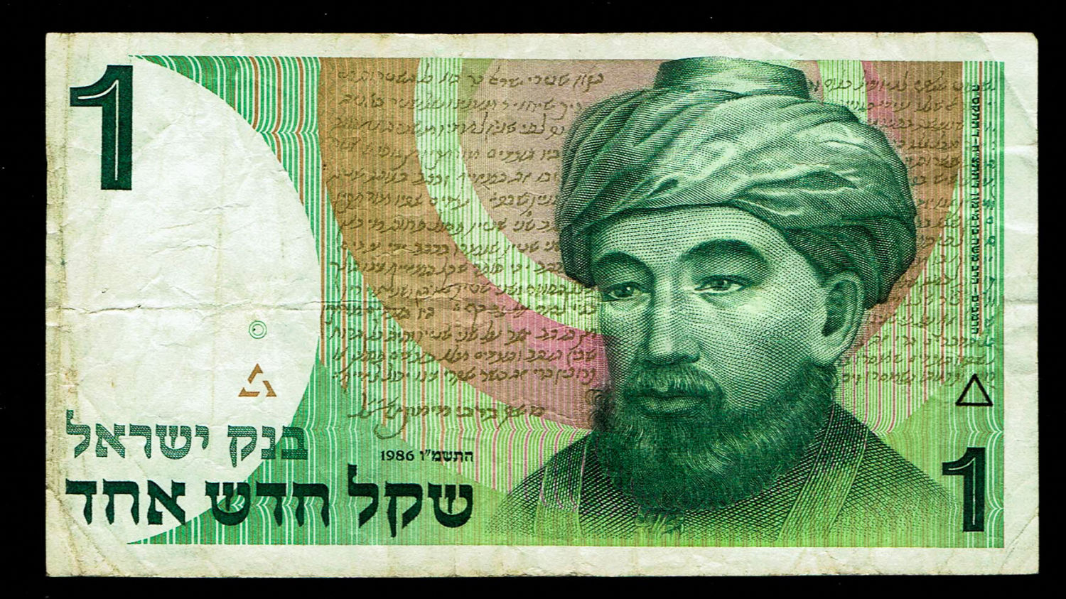 Israel - 1 New Shekel 1986 - "Without Signatures" - VF
Banknote without the signature of the Governor ... - 1 0