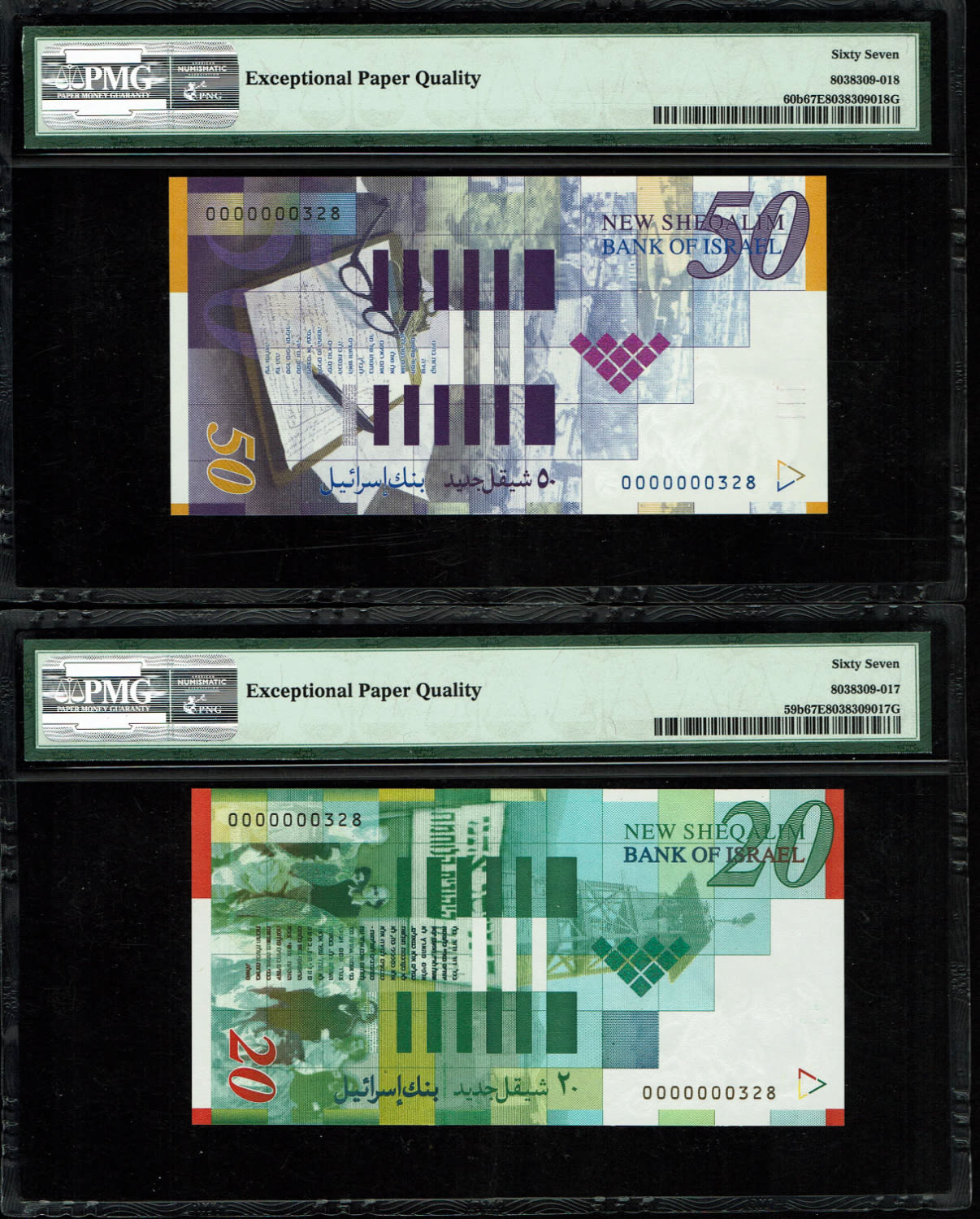 Israel - Set of banknotes with identical numbers, the new shekel series B - 20, 50, 100 and 200 shekels ... - 1 2