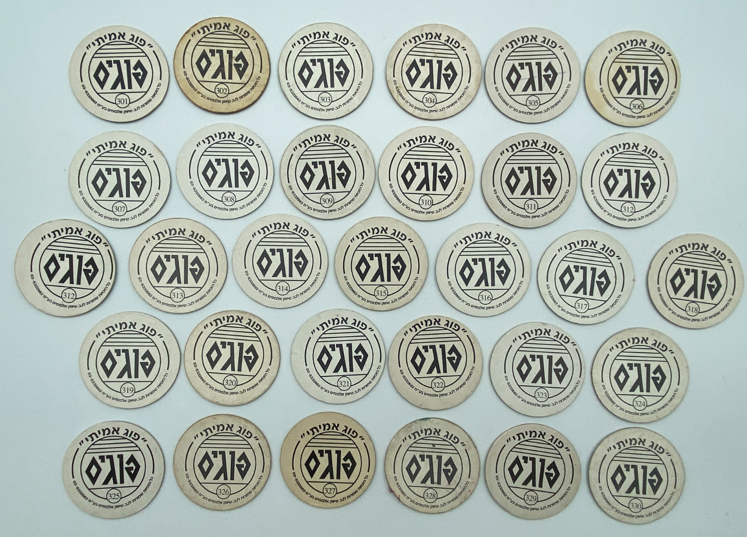 פוגים - סדרה ה-11 של הפוגים, הסדרה הטורקיז , 31 פוגים שונים, מלאה ללא חוסרים
... - 1 1