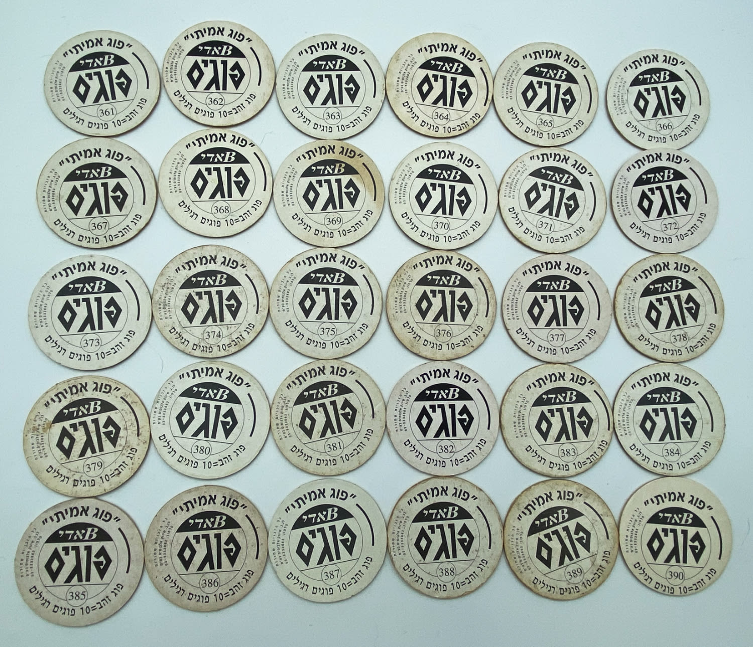 פוגים - סדרה ה-13 של הפוגים, סדרת באדי , 30 פוגים שונים, מלאה ללא חוסרים
... - 1 1