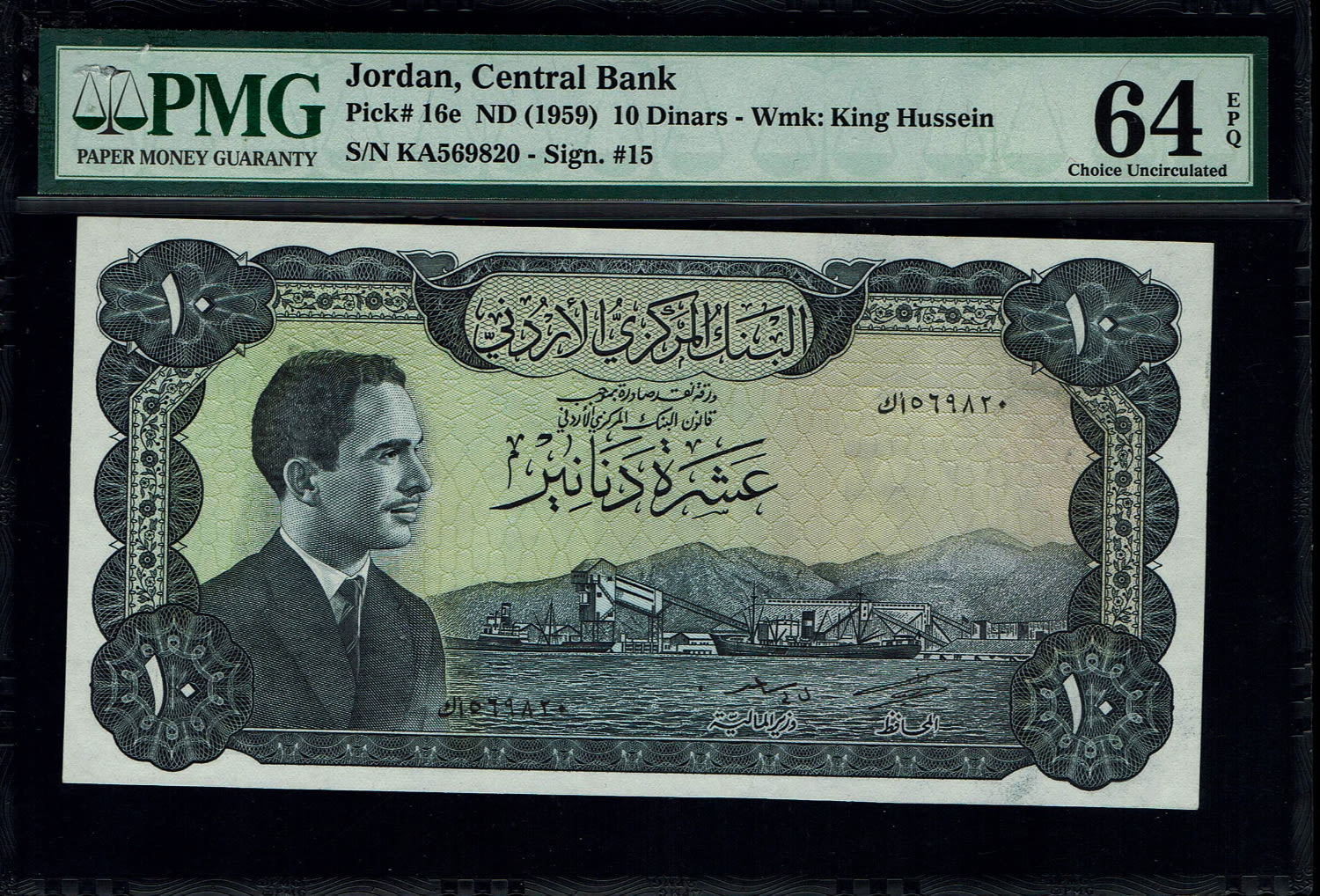 Jordan - 10 Dinar 1959 - PMG 64 EPQ
Obverse: King Hussein at left
Reverse: Baptismal site on ... - 1 0