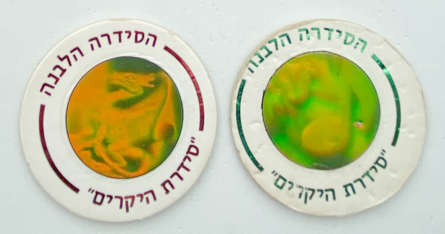 פוגים - זוג פוגים - הסדרה הלבנה "סדרת היקרים" - הסדרה ה-18 של הפוגים - הולוגרמות "דרקון", "תו נגינה" - מאוד ... - 1 0
