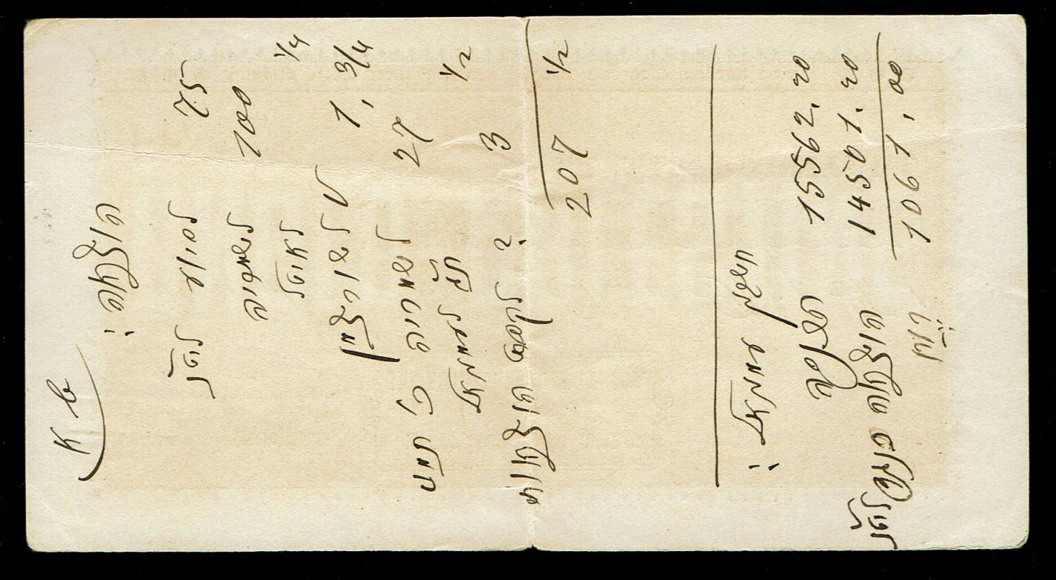 Palestine - means of payment, Anglo Palestine Bank, Straus Fund (1914-1918 ?) - extremely rare, the only one ... - 1 1