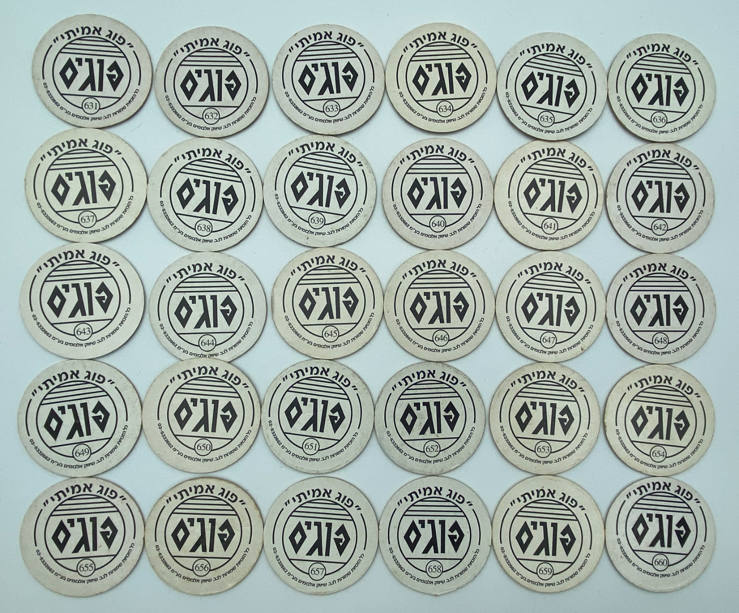 פוגים - סדרה ה-19 של הפוגים, סדרת המוטרפים, 30 פוגים שונים, מלאה ללא חוסרים - סדרה קשה להשגה
... - 1 1