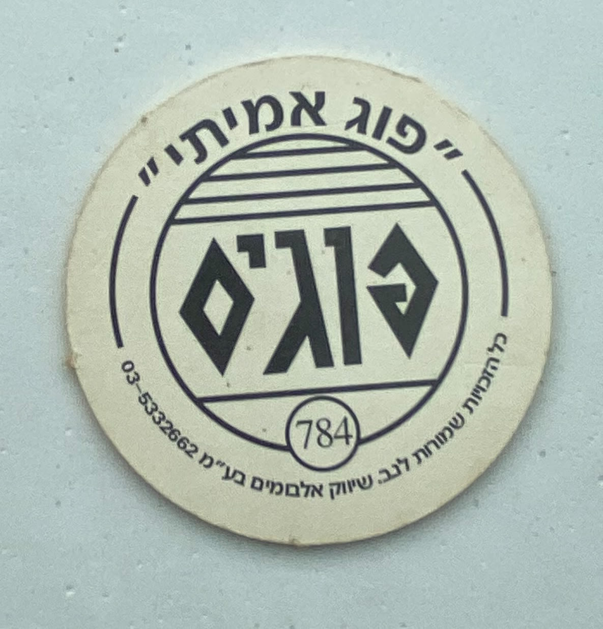 פוגים - פוג ציפור מסדרת "החיות" - הסדרה ה-22 של הפוגים - נדיר וקשה להשגה
המשחק שכבש את ילדי שנות ... - 1 1