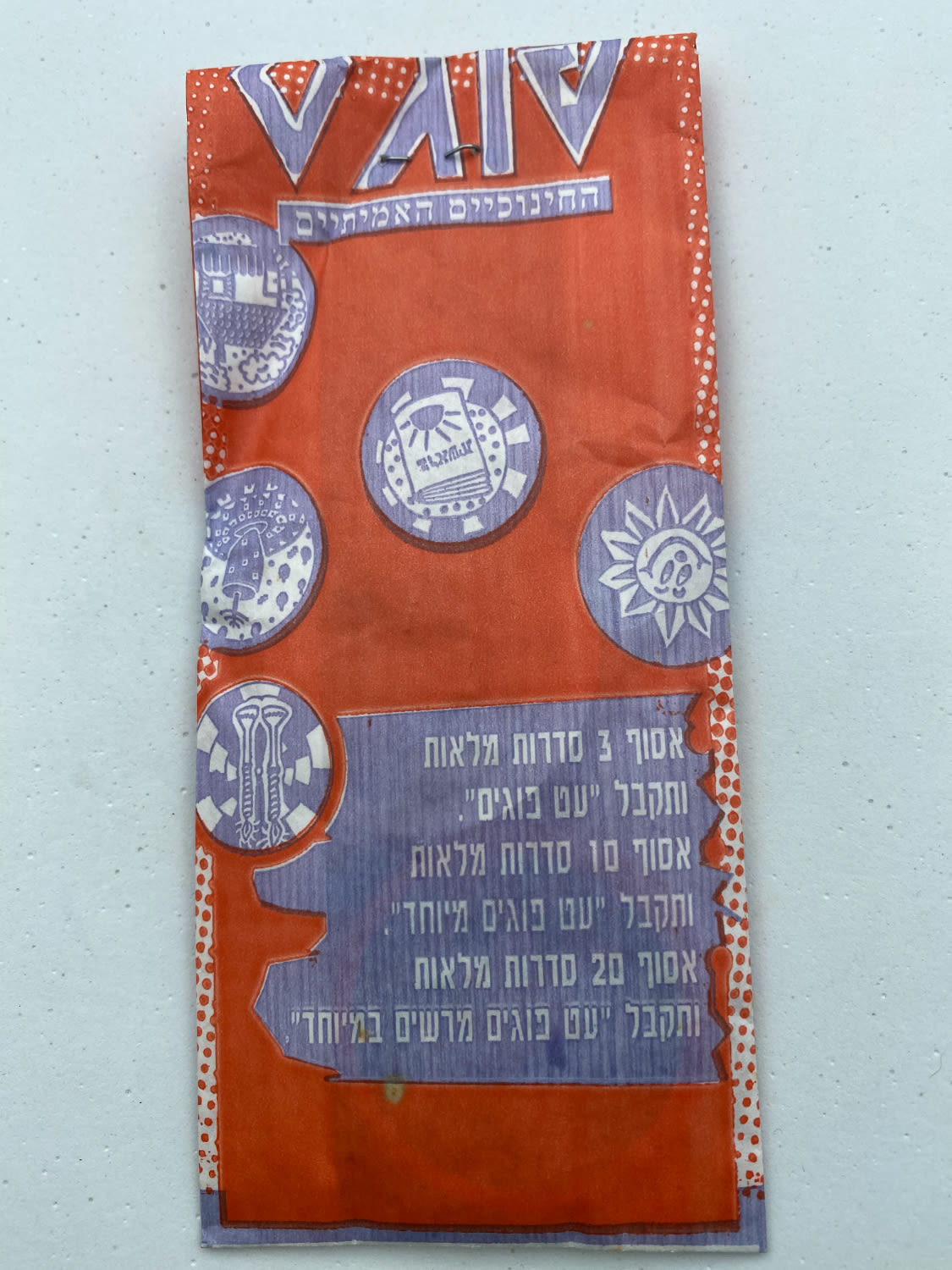 פוגים - מעטפה מלאה של הסדרה החינוכית של הפוגים - עם פצץ - לא שכיח - לוט 1
... - 1 1