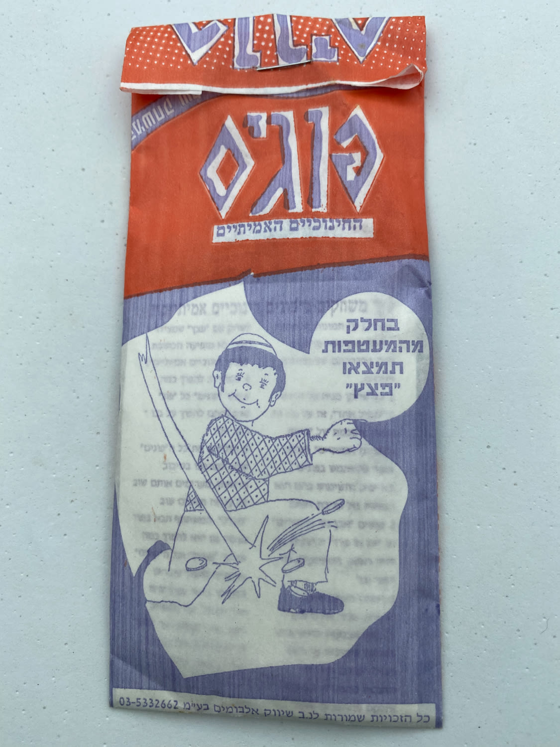 פוגים - מעטפה מלאה של הסדרה החינוכית של הפוגים - עם פצץ - לא שכיח - לוט 1
... - 1 0