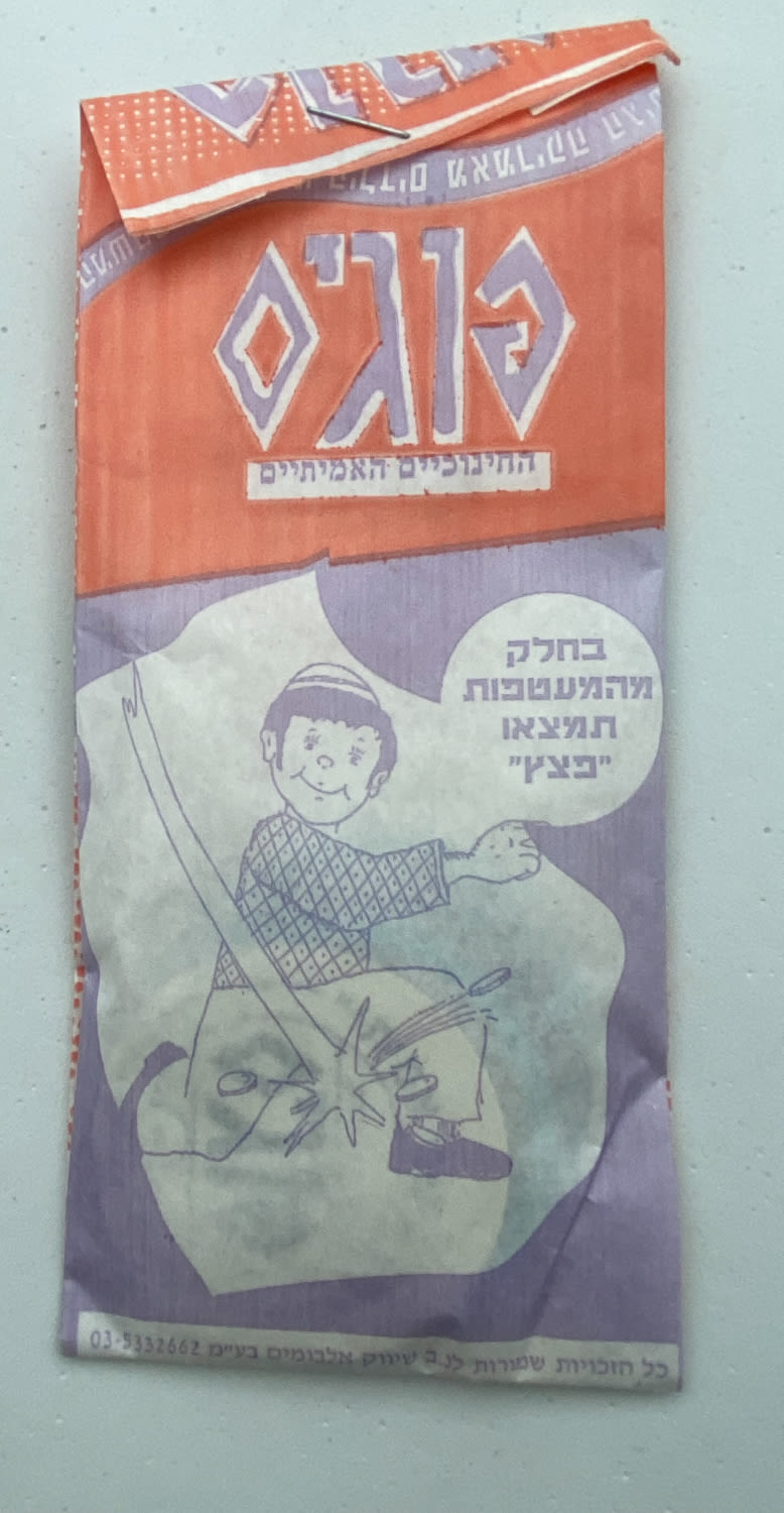 פוגים - מעטפה מלאה של הסדרה החינוכית של הפוגים - לא שכיח - לוט 4
המשחק שכבש את ילדי שנות התשעים, מטרת ... - 1 0