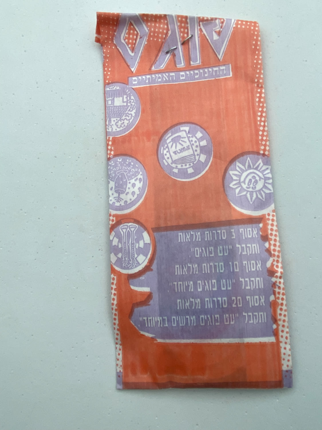 פוגים - מעטפה מלאה של הסדרה החינוכית של הפוגים - לא שכיח - לוט 4
המשחק שכבש את ילדי שנות התשעים, מטרת ... - 1 1