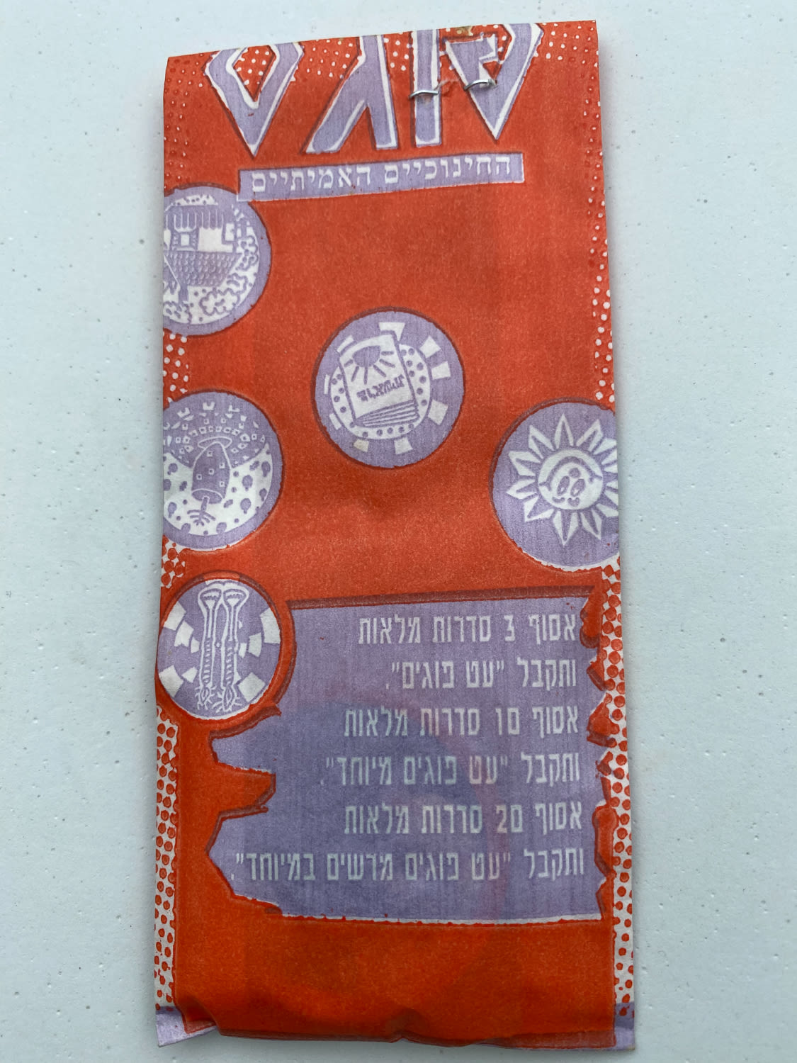 פוגים - מעטפה מלאה של הסדרה החינוכית של הפוגים - לא שכיח - לוט 3
המשחק שכבש את ילדי שנות התשעים, מטרת ... - 1 1