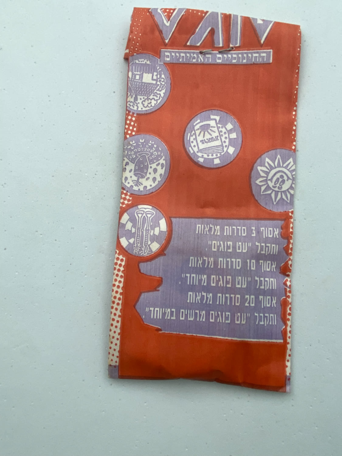 פוגים - מעטפה מלאה של הסדרה החינוכית של הפוגים - לא שכיח - לוט 6
המשחק שכבש את ילדי שנות התשעים, מטרת ... - 1 1