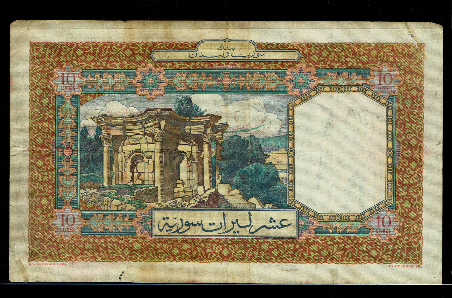 Syria - 10 Livres 1949 - VF - Banque de Syrie et du Liban - Rare
light brown and pale blue, value ... - 1 1