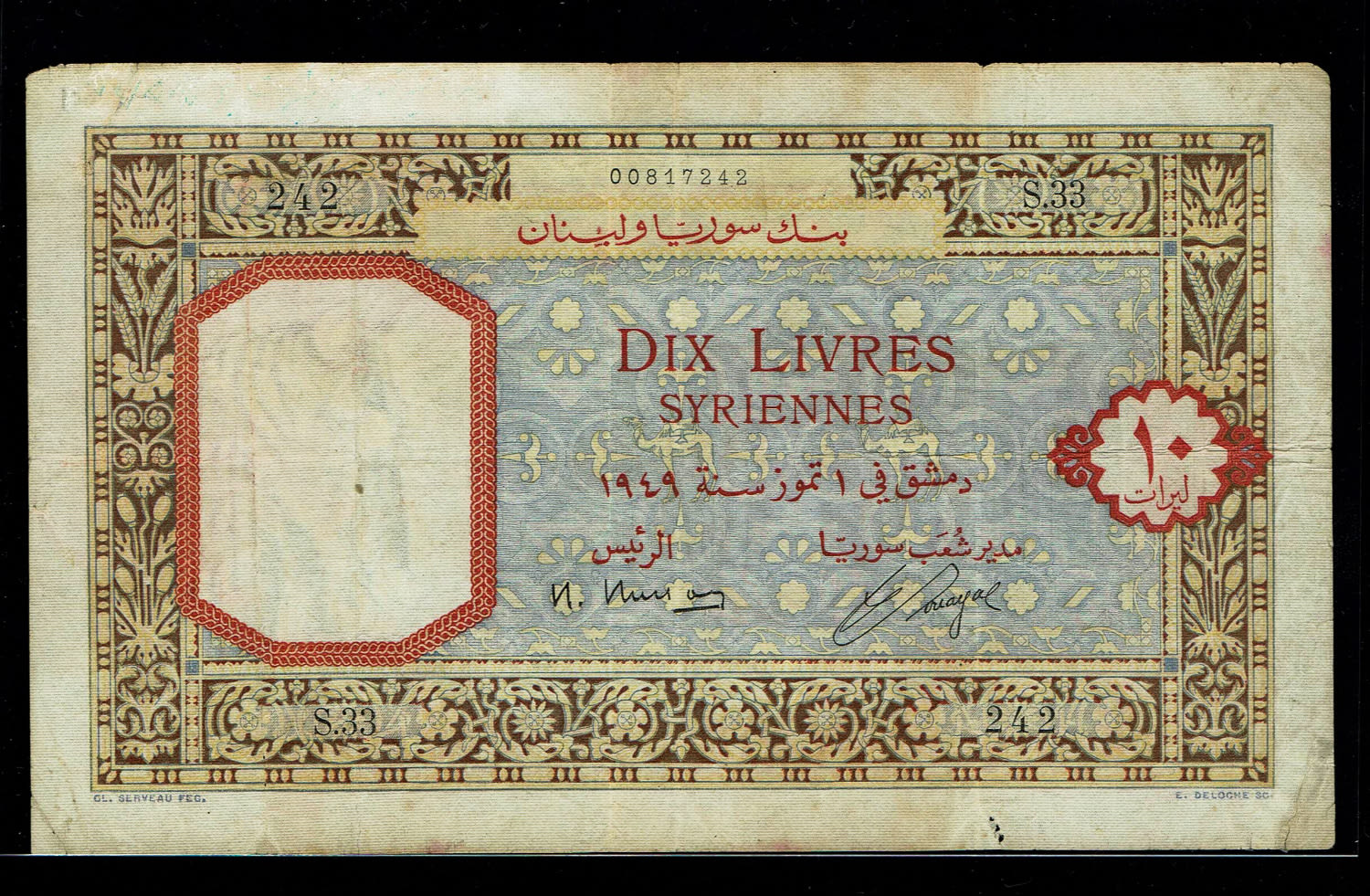 Syria - 10 Livres 1949 - VF - Banque de Syrie et du Liban - Rare
light brown and pale blue, value ... - 1 0