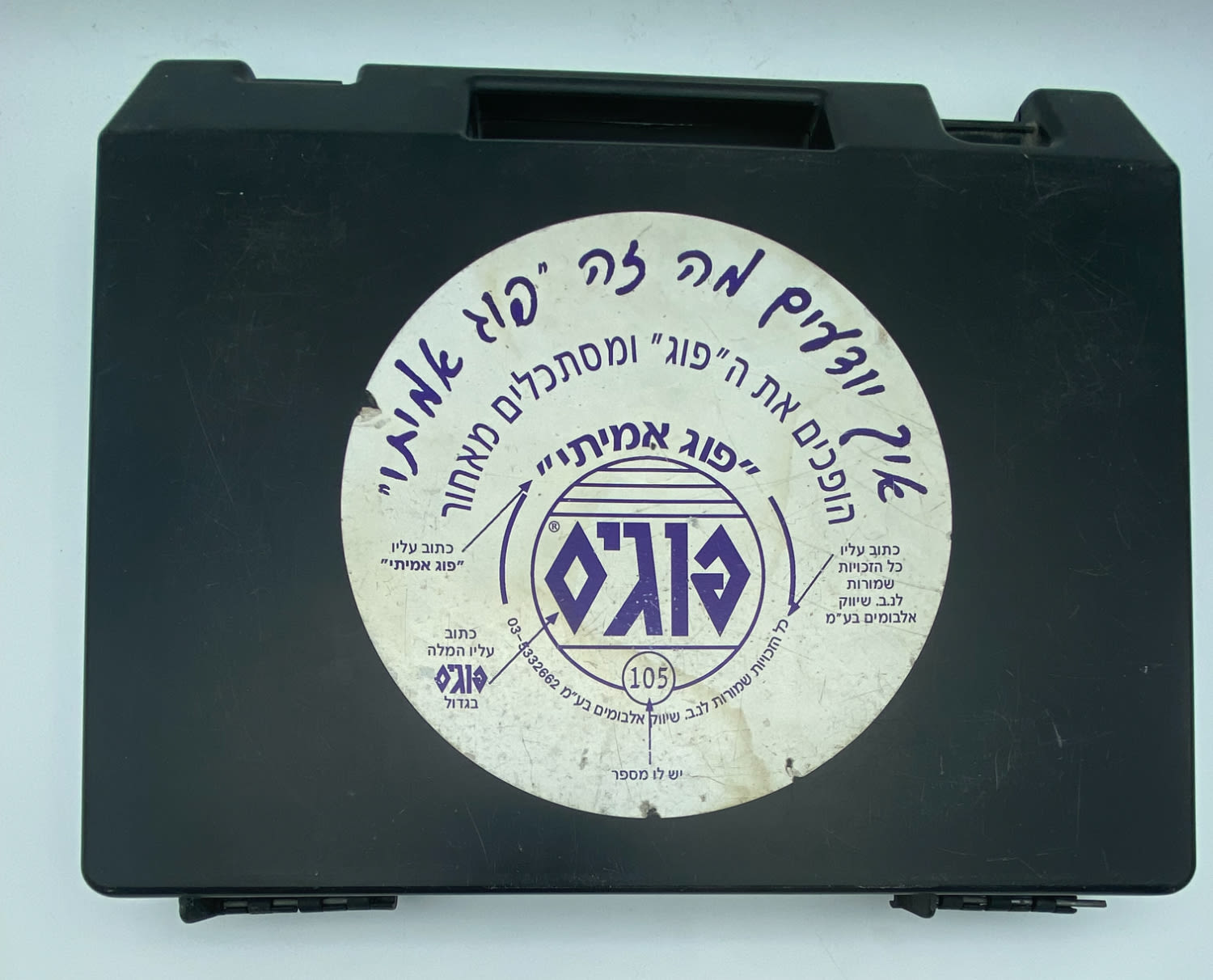 פוגים - מזוודת פוגים מלאה בפוגים ומס' פצצים - ללא קליפסים
המשחק שכבש את ילדי שנות התשעים, מטרת המשחק היא ... - 1 2