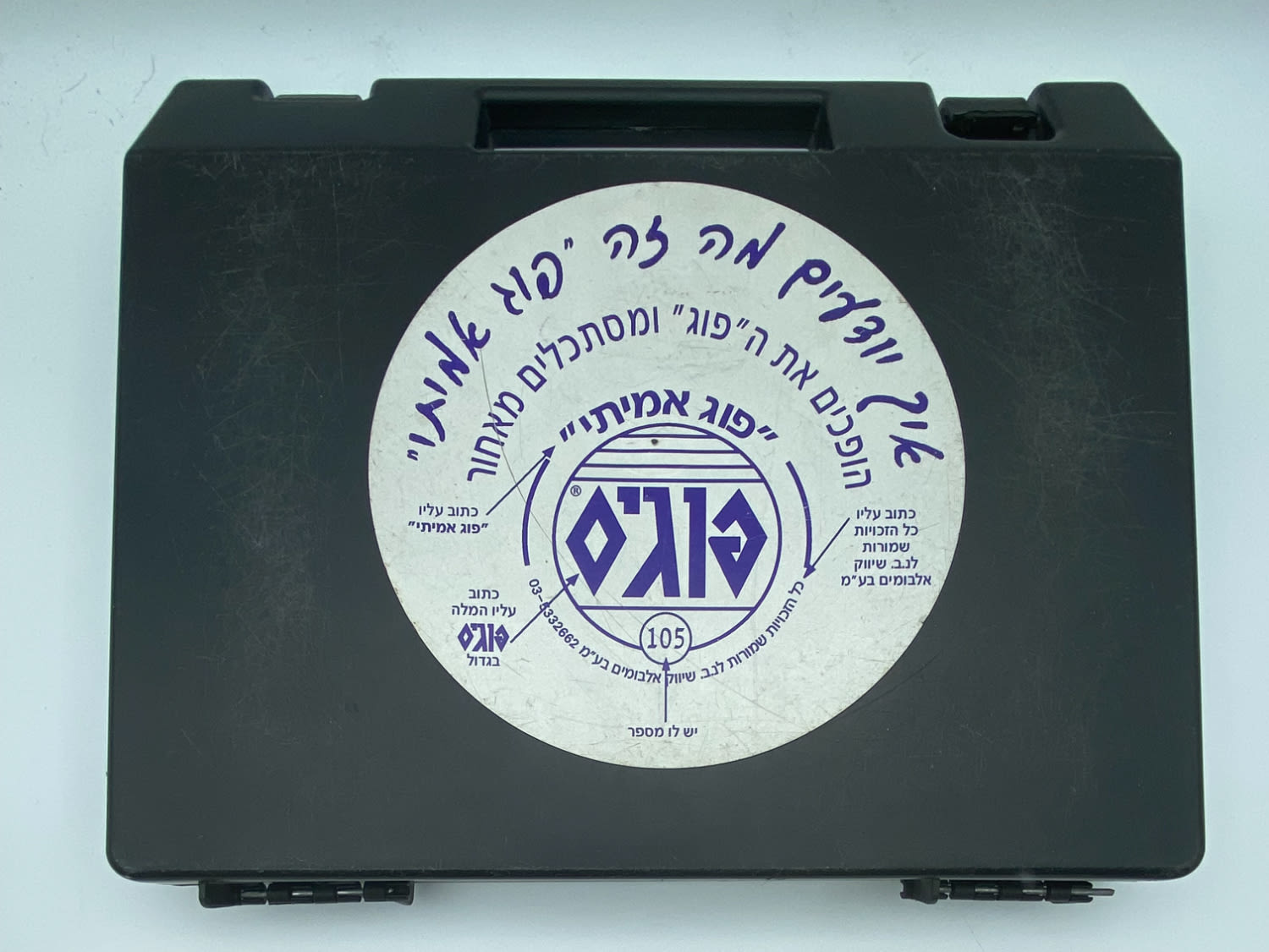 פוגים - מזוודת פוגים מלאה בפוגים מסדרות שונות ומספר פצצים
המשחק שכבש את ילדי שנות התשעים, מטרת המשחק היא ... - 1 2
