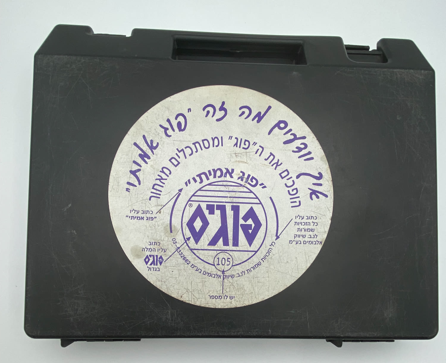 פוגים - מזוודת פוגים מלאה עם מאות פוגים ומספר פצצים
קליפס אחד חסר ואחד שבור
המשחק שכבש את ילדי ... - 1 3
