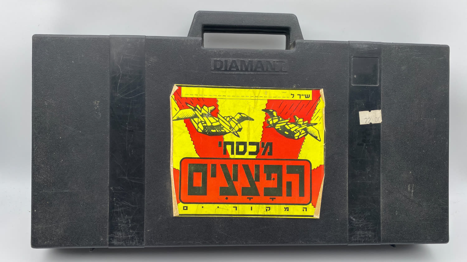 פוגים - מזוודת פצצים גדולה במיוחד - "מכסחי הפצצים" - קליפסים תקינים, עדיין עם מדבקת המחיר עליה (בזמנו 22 ... - 1 0