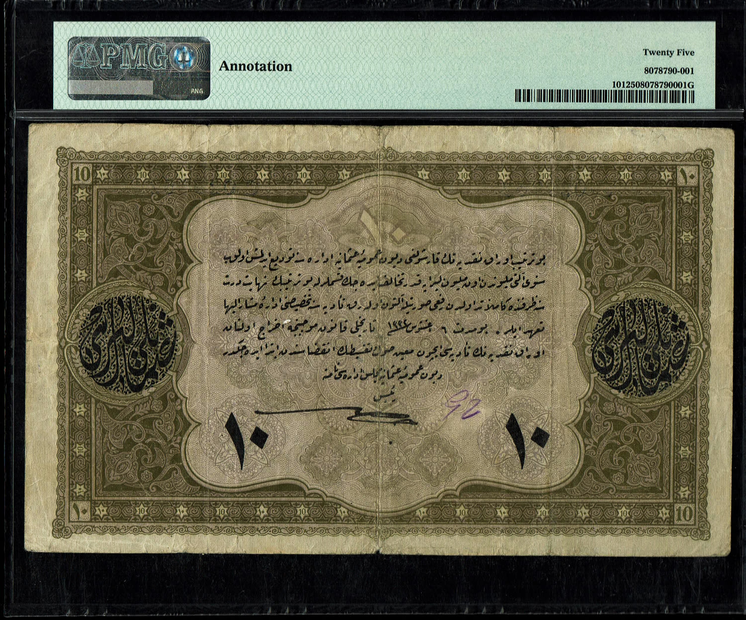 Turkey / Ottoman Empire - 10 Livres 1916-1917 (AH1332) - Original banknote and not a British forgery - PMG ... - 1 1