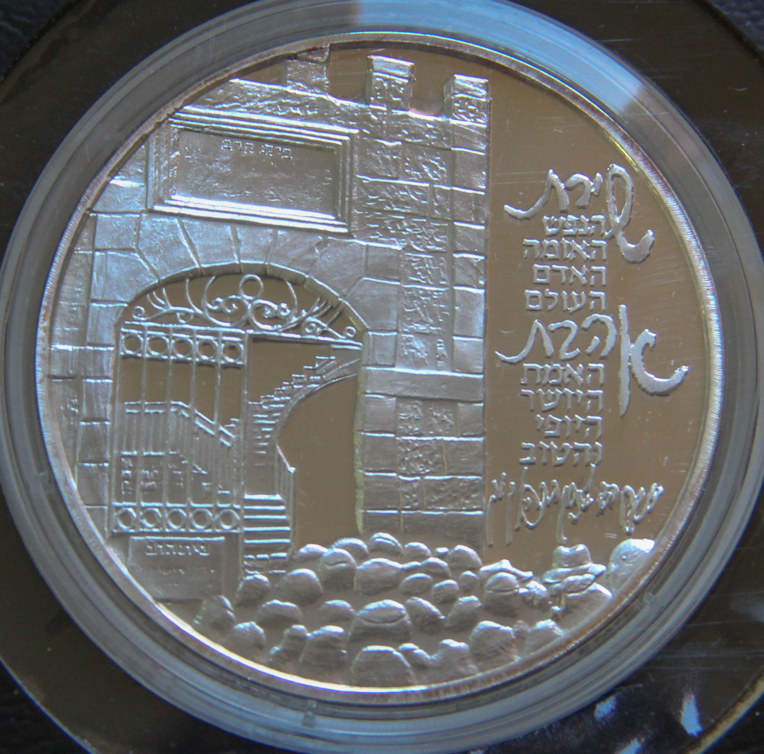 Israel - Lot sets silver medals. - 1 23