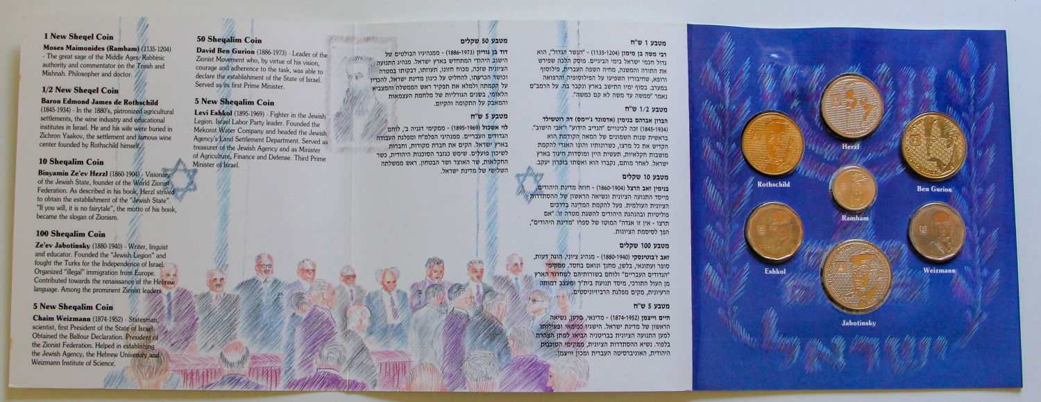 Israel - Special edition collections for collectors. - 1 2