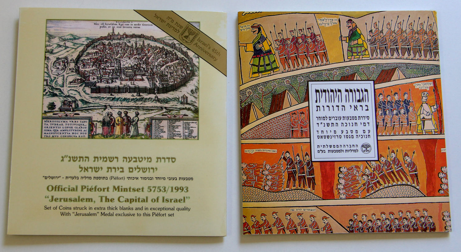 Israel - Special edition collections for collectors. - 1 11